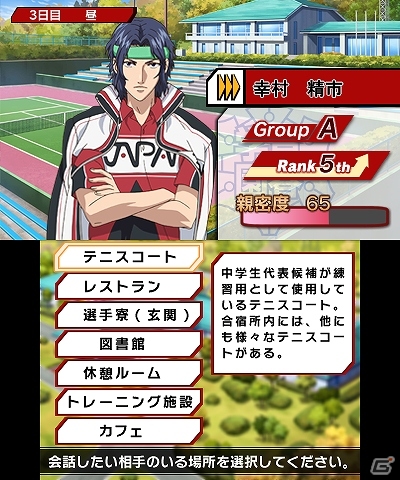 3DS「新テニスの王子様～Go to the top～」発売日が3月5日に決定！公式サイトがグランドオープンの画像1