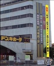 ゲームセンターで町興し！世界一のゲームセンター エブリデイと激安の殿堂 ドン・キホーテが連携する「群馬県太田市駅前活性化プロジェクト」が発表の画像1