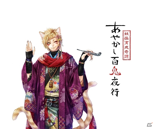 iOS/Android「あやかし百鬼夜行～妖怪育成奇譚～」攻撃力最強！新カード「猫又（アメリ）」登場の画像1