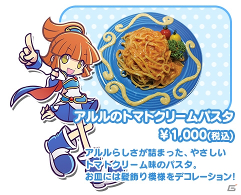 アルルやシェゾといった人気キャラクターのメニューも登場！リニューアルした「ぷよクエカフェ」を体験してきたの画像16