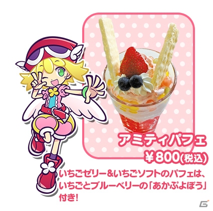 アルルやシェゾといった人気キャラクターのメニューも登場！リニューアルした「ぷよクエカフェ」を体験してきたの画像24