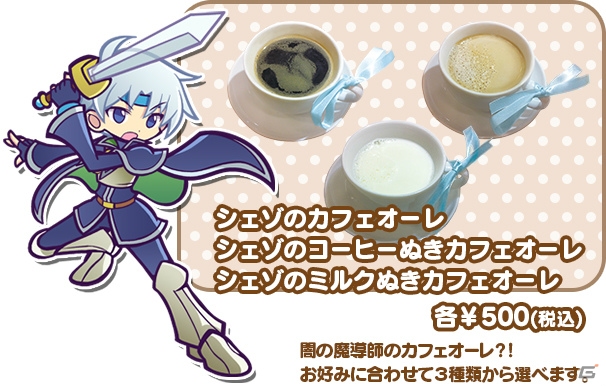 アルルやシェゾといった人気キャラクターのメニューも登場！リニューアルした「ぷよクエカフェ」を体験してきたの画像26