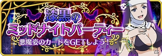 iOS/Android「とある魔術と科学の謎解目録」イベント「漆黒のミッドナイトパーティー」にオルソラの新イベントが追加！「神裂火織」描き下ろしカードもの画像1