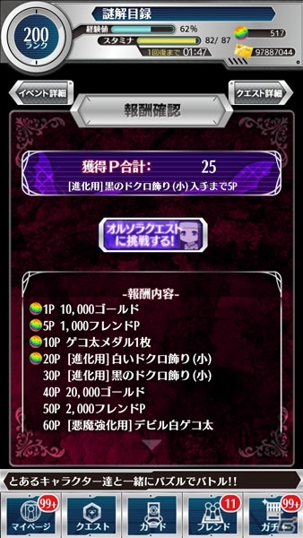 iOS/Android「とある魔術と科学の謎解目録」イベント「漆黒のミッドナイトパーティー」にオルソラの新イベントが追加！「神裂火織」描き下ろしカードもの画像10