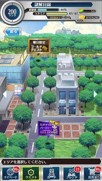 iOS/Android「とある魔術と科学の謎解目録」イベント「漆黒のミッドナイトパーティー」にオルソラの新イベントが追加！「神裂火織」描き下ろしカードもの画像3