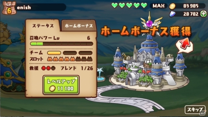 巨神攻め攻めマンガRPG「千年の巨神」がiOS/Android向けに同時配信！記念企画「毎日100ラピスプレゼントキャンペーン」も開催中の画像11