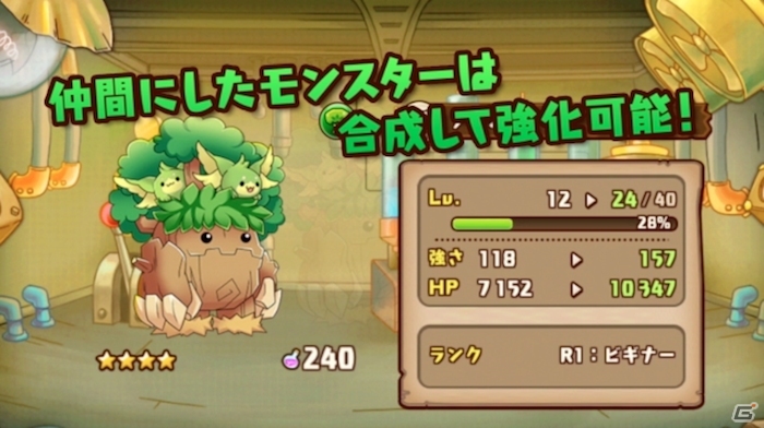 巨神攻め攻めマンガRPG「千年の巨神」がiOS/Android向けに同時配信！記念企画「毎日100ラピスプレゼントキャンペーン」も開催中の画像6