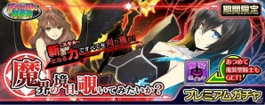PS Vita版「拡散性ミリオンアーサー」アーサー成長促進キャンペーン開催や期間限定ガチャ「魔創ガチャ」などが登場の画像1