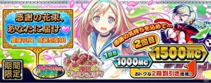 PS Vita版「拡散性ミリオンアーサー」アーサー成長促進キャンペーン開催や期間限定ガチャ「魔創ガチャ」などが登場の画像2