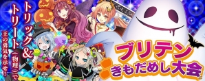PS Vita版「拡散性ミリオンアーサー」アーサー成長促進キャンペーン開催や期間限定ガチャ「魔創ガチャ」などが登場の画像5
