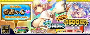PS Vita版「拡散性ミリオンアーサー」アーサー成長促進キャンペーン開催や期間限定ガチャ「魔創ガチャ」などが登場の画像6