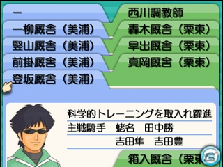 3DS「ダービースタリオンGOLD」にゴールドシップ、ジャスタウェイなど活躍中の競走馬が登場！競走馬の調教方法も詳しく紹介の画像32