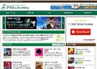 「アプリ for ネットカフェ」にて新たに「サウザンドメモリーズ」「LOST IN STARS」「Fantsy×Runners2」のアイテム提供が開始