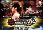 AC「頭文字D ARCADE STAGE 8 インフィニティ」第2回講習会が11月16日に愛知県・クラブ セガ名古屋伏見店にて開催決定