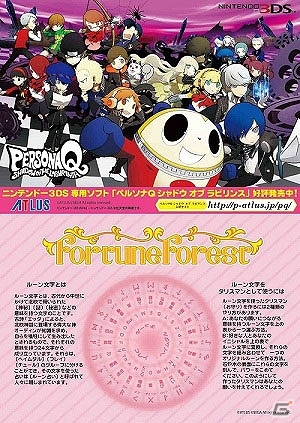 東京ジョイポリスにて「ペルソナ」シリーズとのコラボレーションイベント「TOKYO JOYPOLIS PERSONA Quest」開催決定の画像16