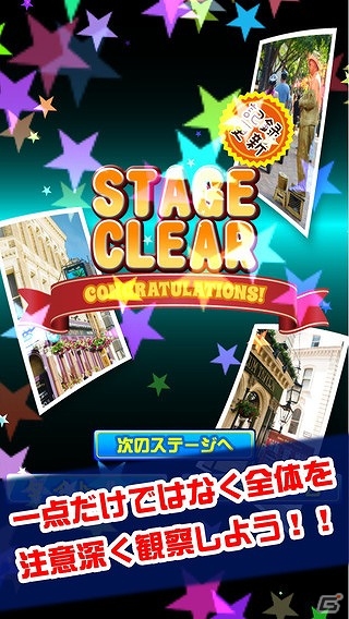 iOS/Android「激ムズ記憶間違い探し」が配信―変化した個所を見つける脳トレゲームの画像2