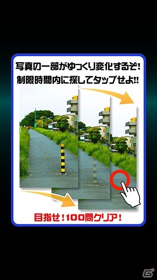 iOS/Android「激ムズ記憶間違い探し」が配信―変化した個所を見つける脳トレゲームの画像3