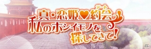 シリーズの全キャラクターが登場する「真・恋姫†夢想～乙女乱舞～」がMobageにてサービス開始の画像9