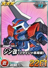 タブレット端末専用「SDガンダムオペレーションズ」超総力戦に「シン搭乗 デスティニーガンダム」が登場！11連エースガシャにてハロGETキャンペーンも実施の画像12