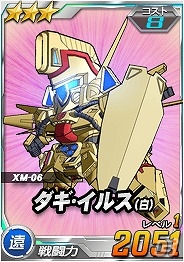 タブレット端末専用「SDガンダムオペレーションズ」超総力戦に「シン搭乗 デスティニーガンダム」が登場！11連エースガシャにてハロGETキャンペーンも実施の画像13