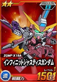 タブレット端末専用「SDガンダムオペレーションズ」超総力戦に「シン搭乗 デスティニーガンダム」が登場！11連エースガシャにてハロGETキャンペーンも実施の画像2