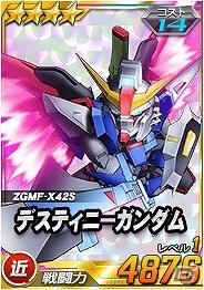 タブレット端末専用「SDガンダムオペレーションズ」超総力戦に「シン搭乗 デスティニーガンダム」が登場！11連エースガシャにてハロGETキャンペーンも実施の画像9