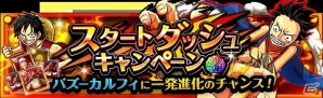 iOS/Android「ONE PIECE トレジャークルーズ」麦わらの一味の船大工・フランキー登場！イベント「サイボーグ フランキー 変態の美学」が公開の画像15
