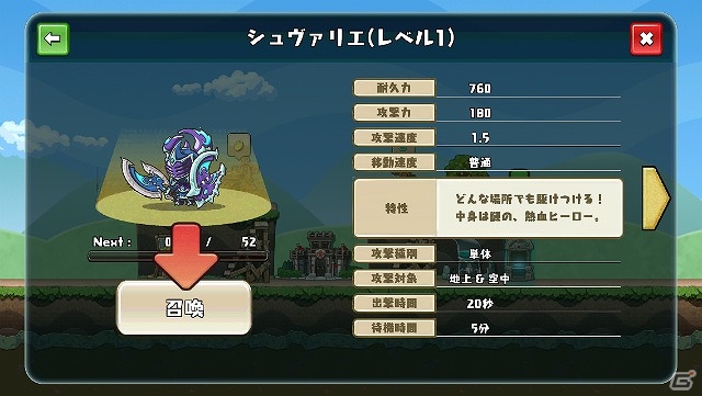 PS Vita/iOS/Android「勇者トリデ BAGOOON!!」攻めにも守りにも頼れる勇者たちを紹介！強力なスキルを使用する「ヒーロー」についての情報も公開の画像17