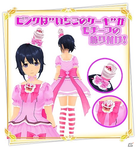 iOS/Android「スクールガールストライカーズ」キュートな魔法少女風の衣装「ドルチェフォーム」をゲット！イベント「いこうぜ！紅葉狩り」が開催の画像5