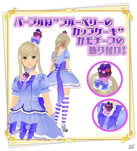 iOS/Android「スクールガールストライカーズ」キュートな魔法少女風の衣装「ドルチェフォーム」をゲット！イベント「いこうぜ！紅葉狩り」が開催の画像6