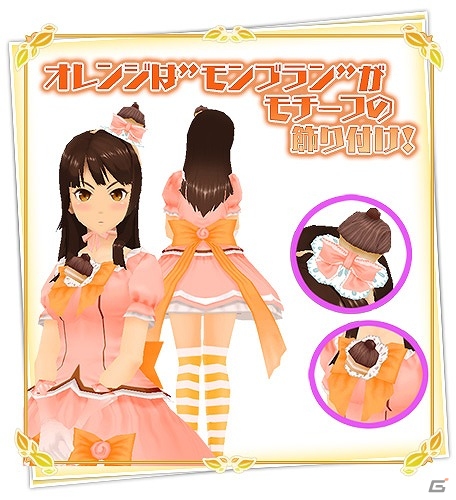 iOS/Android「スクールガールストライカーズ」キュートな魔法少女風の衣装「ドルチェフォーム」をゲット！イベント「いこうぜ！紅葉狩り」が開催の画像7