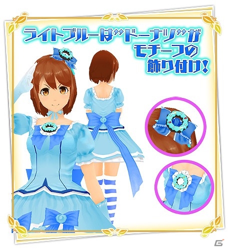 iOS/Android「スクールガールストライカーズ」キュートな魔法少女風の衣装「ドルチェフォーム」をゲット！イベント「いこうぜ！紅葉狩り」が開催の画像8