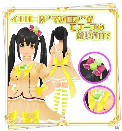 iOS/Android「スクールガールストライカーズ」キュートな魔法少女風の衣装「ドルチェフォーム」をゲット！イベント「いこうぜ！紅葉狩り」が開催の画像9