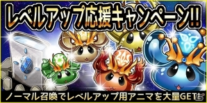 iOS「ファンタジードロップ」レベルアップ応援キャンペーン＆期間限定クエスト「白く美しき姫」開催の画像1