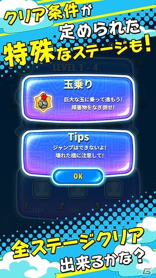 iOS「ガチャピン・ムックのランランランド～3Dアクションレーシングゲーム～」配信開始の画像4