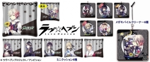 iOS/Android「ラヴヘブン」よりメガモバイルクリーナー＆ミニクッションが12月10日に発売―AGF2014にて先行販売も実施の画像1