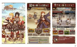 Mobage「ナイツオブグローリー」アプリ版がサービス開始！「神撃」「シンデレラ」「グラブル」との連動キャンペーンも実施中の画像2