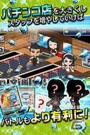 スマホ帝国からパチンコ店を取り戻せ！iOS/Android向けディフェンスゲーム「ぱちんこ大戦争！！～反逆のスマホ帝国軍～」が配信の画像4