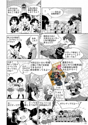 ウォーゲーミングジャパン、第18回大洗あんこう祭にブースを出展―オフラインイベント「第3回 World of Tanks 模型部 in Oarai」も開催の画像2