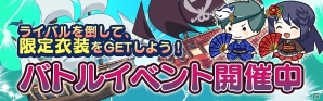 iOS版「どっかーん海賊団」配信開始！バトルイベント実施やリリース記念キャンペーン開催中の画像3