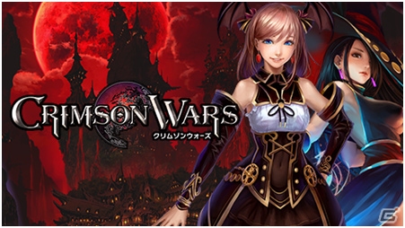 タワーディフェンスの要素が組み合わさった対戦パズル召喚ゲーム「クリムゾンウォーズ」がiOS/Android向けに配信決定の画像1