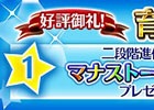 iOS/Android「クリスタルファンタジア」事前登録者数が10万人を突破―「育成スクラッチ特別キャンペーン」などが開催！