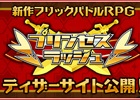 アンビションのフリックバトルRPG「プリンセスラッシュ」のティザーサイトがオープン―事前登録は11月中旬よりスタート
