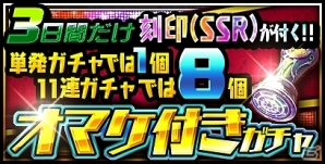 iOS「ドラゴンダイス」新イベント「黄金のポロナー神殿第3層ダンジョン」開催！「ジェム」交換所のアイテムも追加の画像1