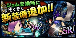 iOS「ドラゴンダイス」新イベント「黄金のポロナー神殿第3層ダンジョン」開催！「ジェム」交換所のアイテムも追加の画像2