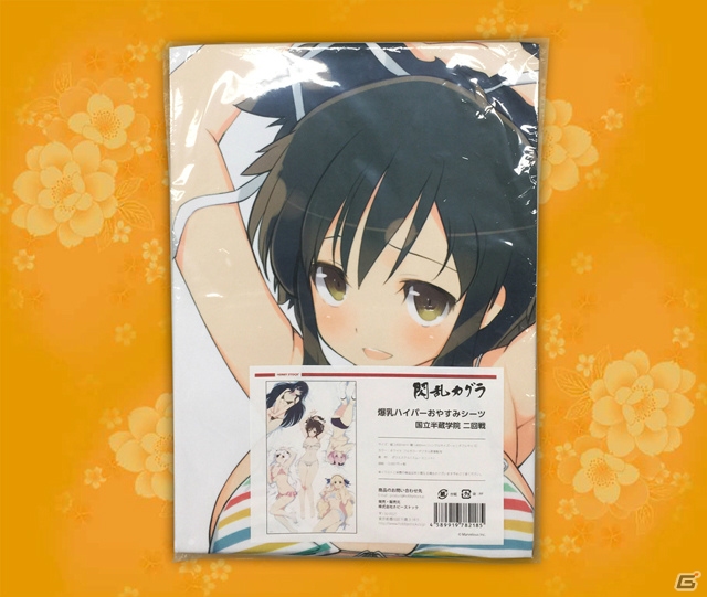 Ps Vita デカ盛り 閃乱カグラ パッケージ版発売を記念した デカ盛り プレゼント抽選会 開催決定 サイン色紙や特製イラストb2ポスターなどを手に入れるチャンスの画像 ゲーム情報サイト Gamer