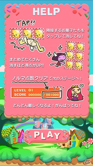 お菓子の女王の嫌がらせに負けるな！簡単操作のパズルゲームiOS/Android「アンちゃんとお菓子の女王」配信開始の画像3