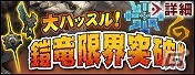 「モンスターハンター フロンティアG」HRP・GRP・ゼニー・Gゼニー大量獲得クエストなどが配信！「第79回 狩人祭 褒賞祭」を開催の画像21