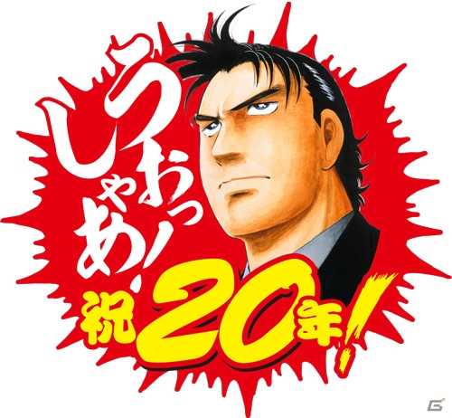 iOS/Android「ラーメン魂」が「サラリーマン金太郎」「らあめん花月嵐」とコラボ！アルバイトや店舗など限定アイテムが登場の画像4