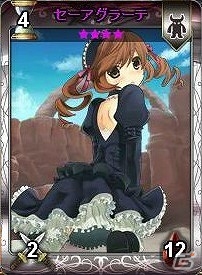 「ディヴァイン・グリモワール」巨人の女神カードが手に入る「セーアグラーテGETキャンペーン」が開催！の画像1